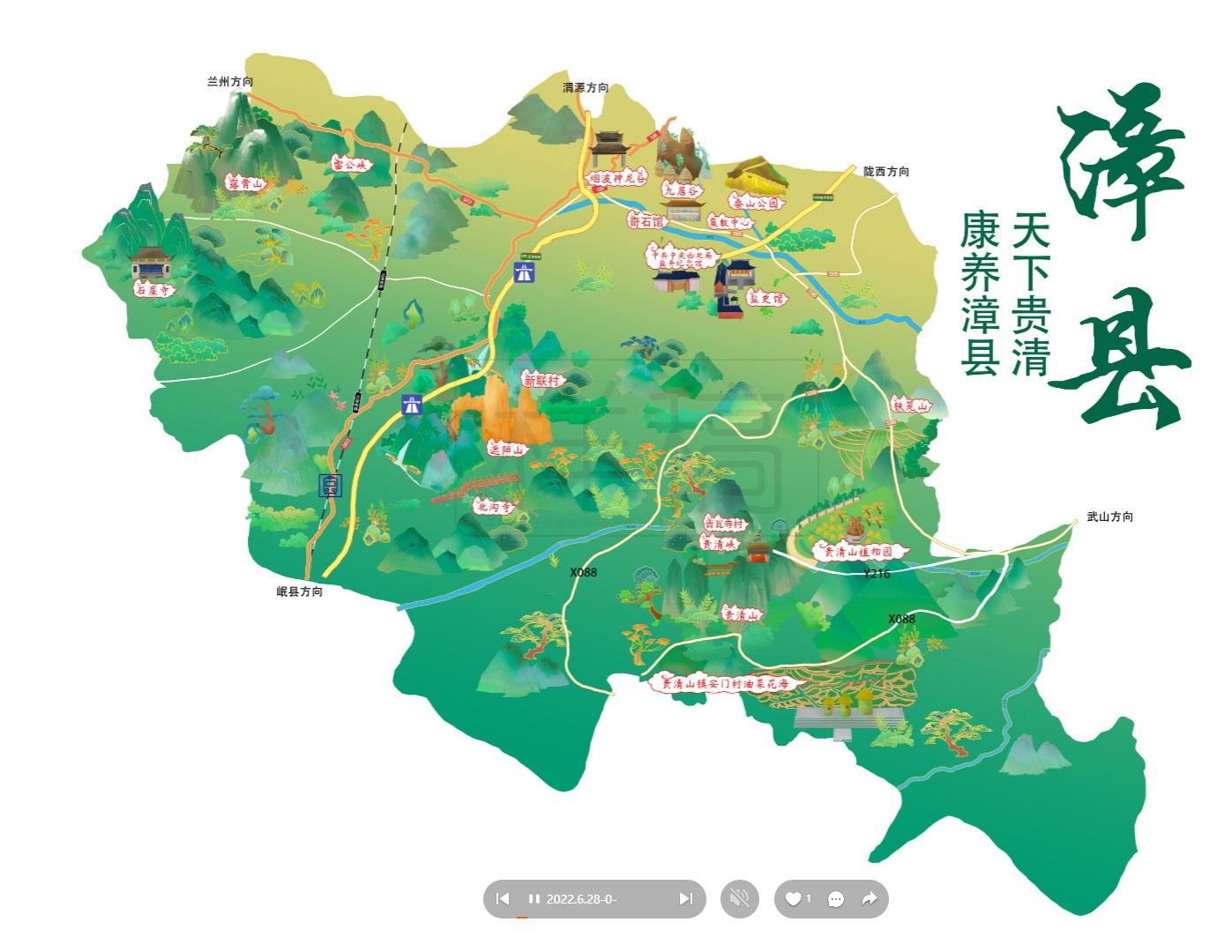 白鹭湖管理区漳县手绘地图
